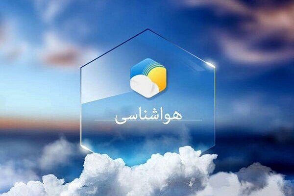 کاهش تدریجی دمای زنجان از فردا؛افزایش ابر در طارم