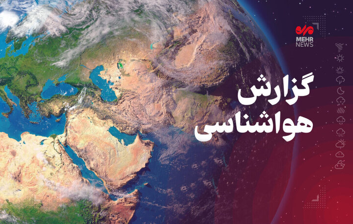 کلاله خنکترین نقطه گلستان شد؛ اینچهبرون در صدر گرمای استان کلاله خنکترین نقطه گلستان شد؛ اینچهبرون در صدر گرمای استان