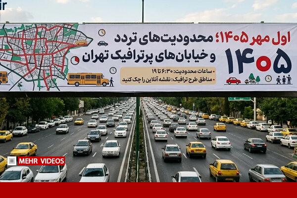 زاکانی: ۵ کارگروه برای مدیریت ترافیک مهر تشکیل دادیم زاکانی: ۵ کارگروه برای مدیریت ترافیک مهر تشکیل دادیم