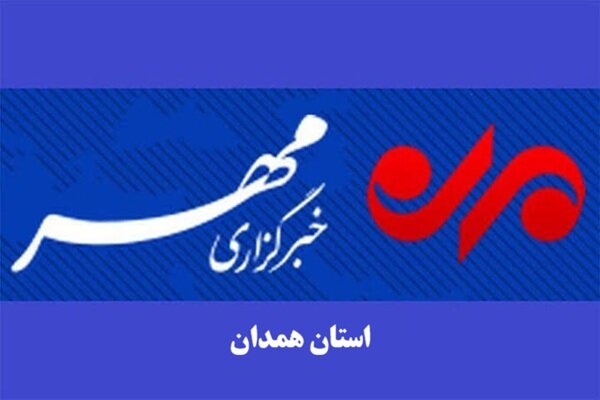 بسته خبری ۱۴ مهر استان همدان بسته خبری ۱۴ مهر استان همدان