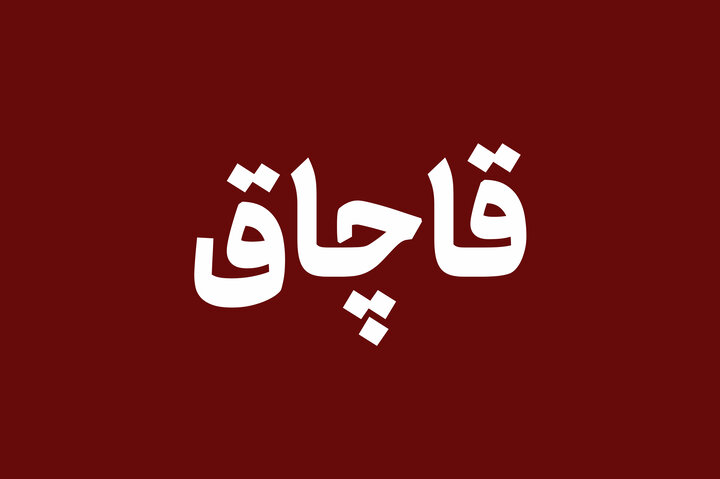 محموله میلیاردی تخمه آفتابگردان قاچاق در دشتستان کشف شد محموله میلیاردی تخمه آفتابگردان قاچاق در دشتستان کشف شد