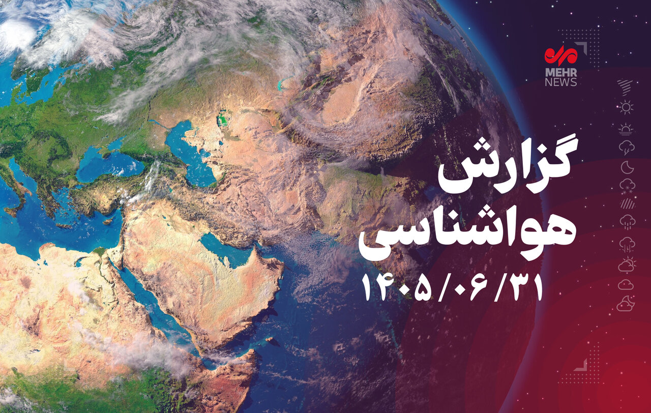 افزایش نسبی دما در کشور طی سه روز آینده