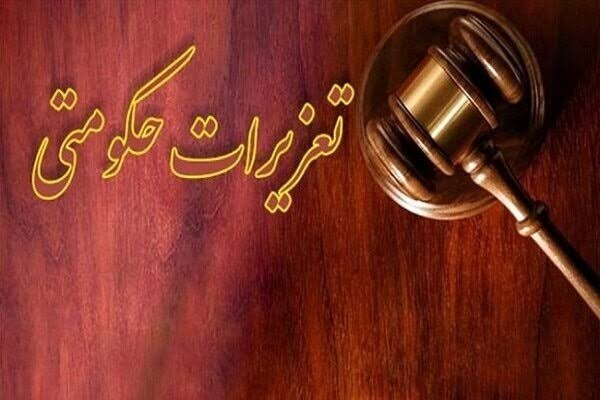جریمه ۳۰ میلیارد ریالی قاچاقچیان سوخت و طلا در آذربایجان‌شرقی