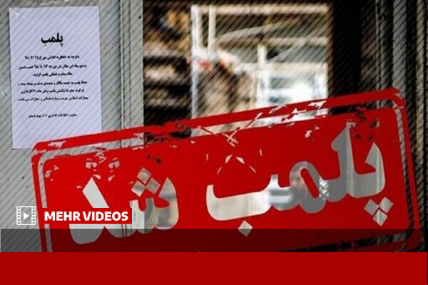 پلمب یک واحد خدماتی تفریحی آلاینده محیط زیست در کاشان
